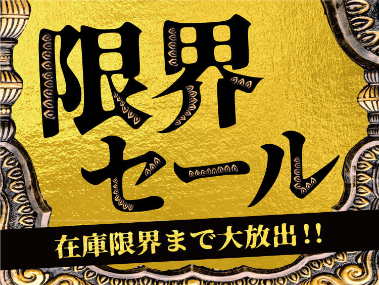 B品・備品ざくざく大放出のDEPOボロ市！限界セール！！ | 株式会社アミナコレクション