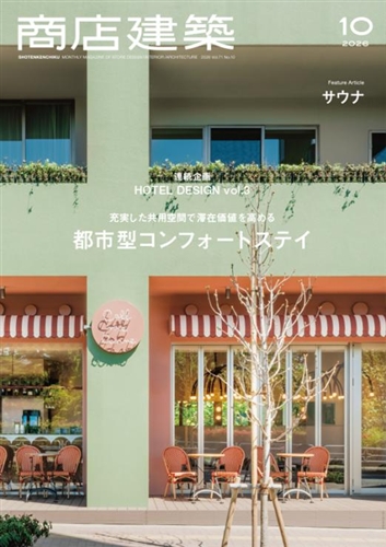 商店建築