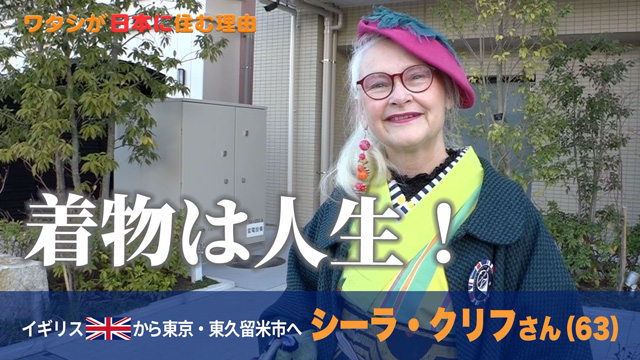 着物研究