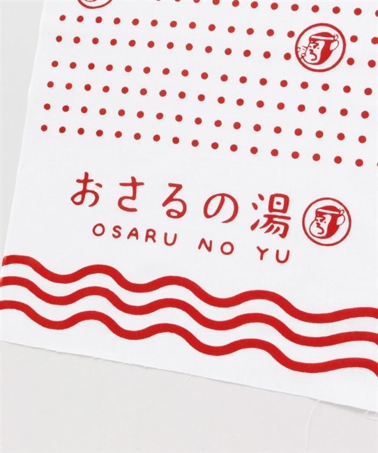 おサル銭湯手拭