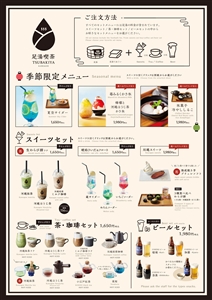 足湯喫茶TSUBAKIYA