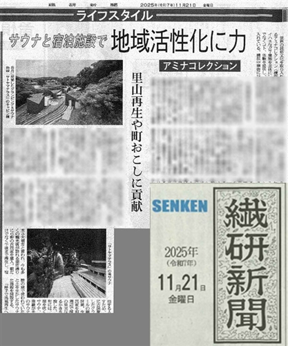 SATOYAMA TERRACE ホームページ