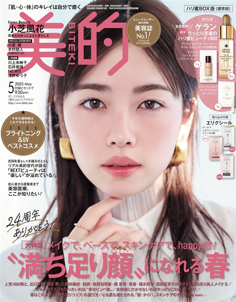 美的