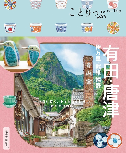ことりっぷ