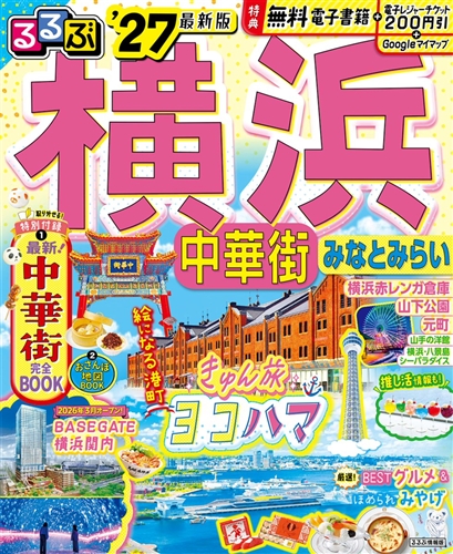 まっぷる27