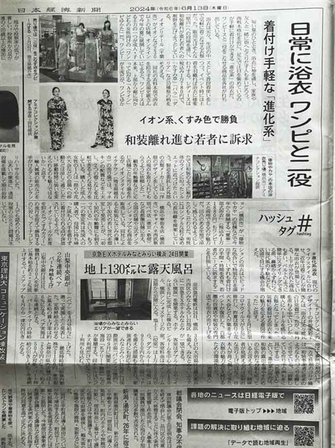 日経新聞