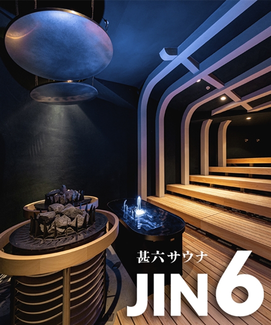 JIN6サウナ