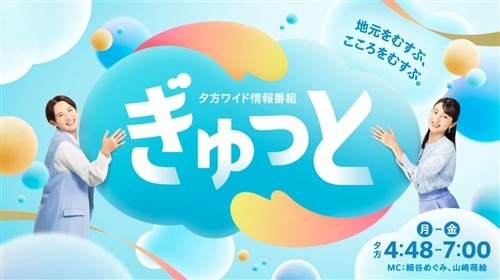 ぎゅっと