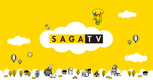 サガテレビ