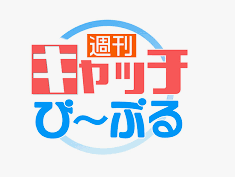 唐津ぴーぷる