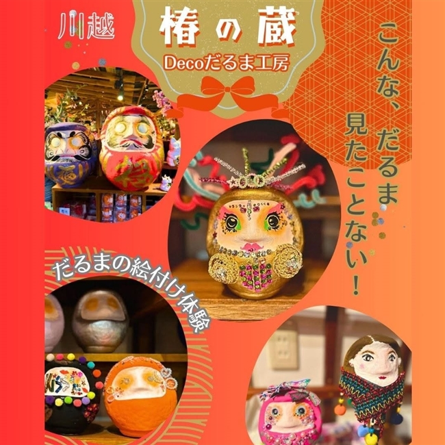 DECOだるま
