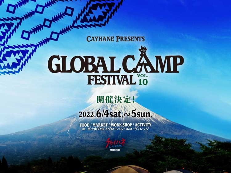 GLOBALCAMP FESTIVAL vol.10 開催！