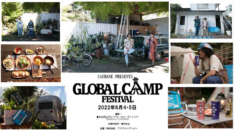 GLOBALCAMP FESTIVAL vol.10 開催！