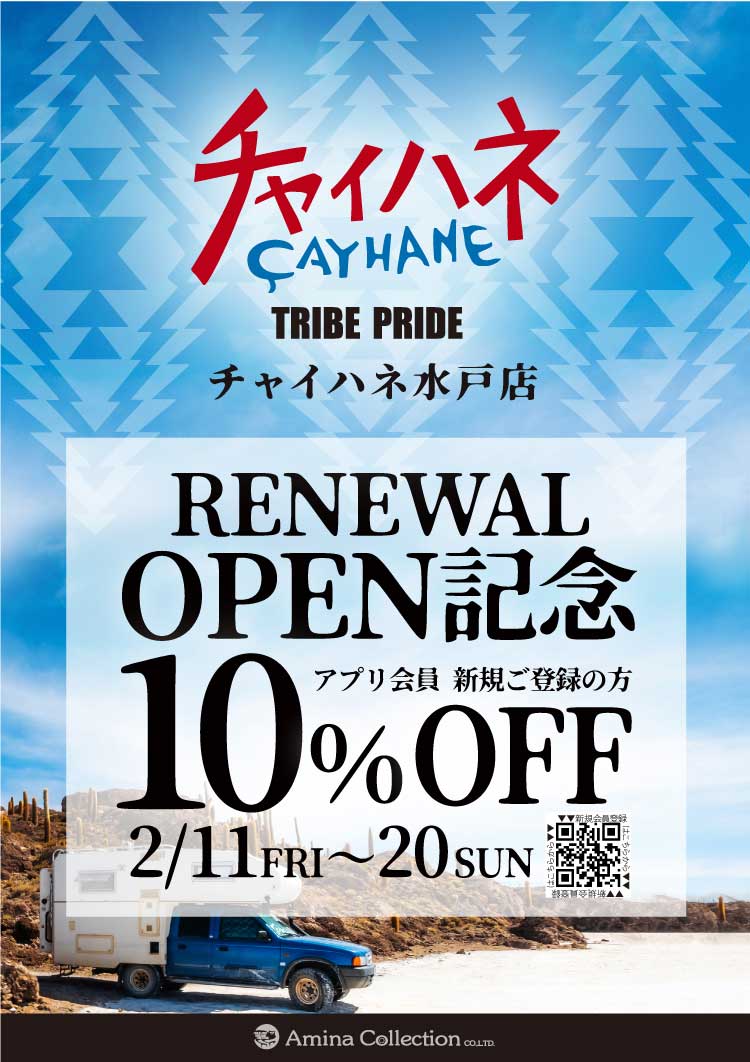 【チャイハネ水戸店】　改装SALE・休業のお知らせ