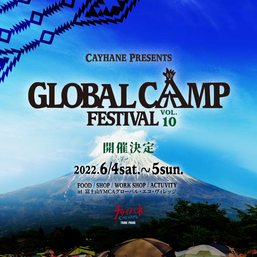 GLOBALCAMP FESTIVAL vol.1001