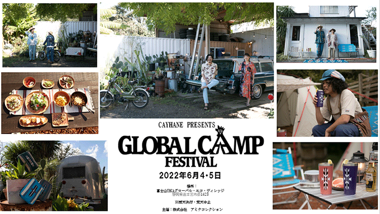 GLOBALCAMP FESTIVAL vol.1002