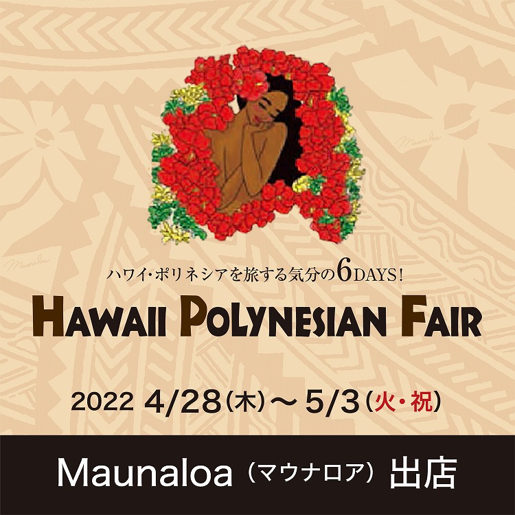 HAWAII POLYNESIAN FAIR