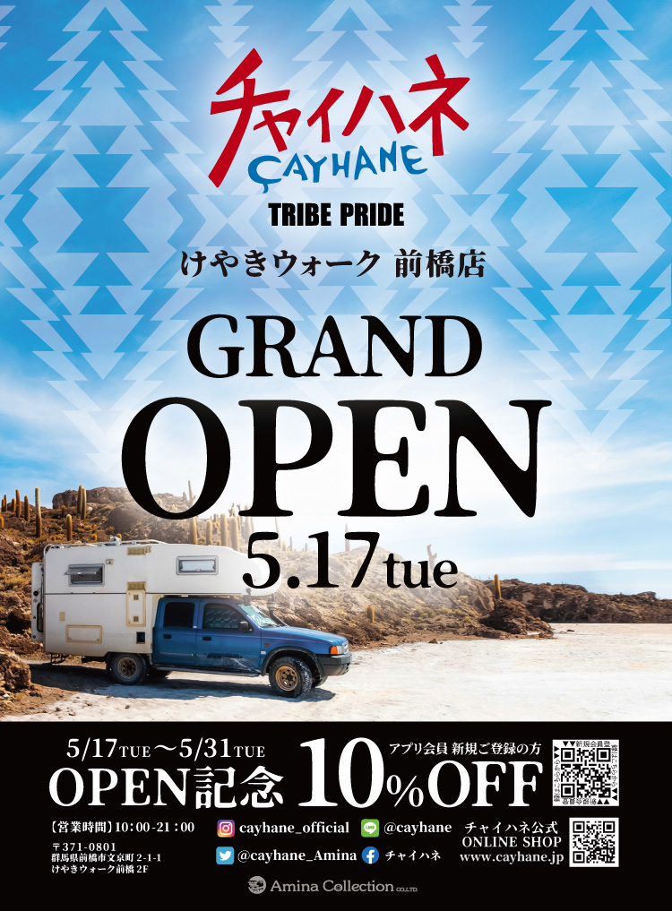 チャイハネ 前橋店