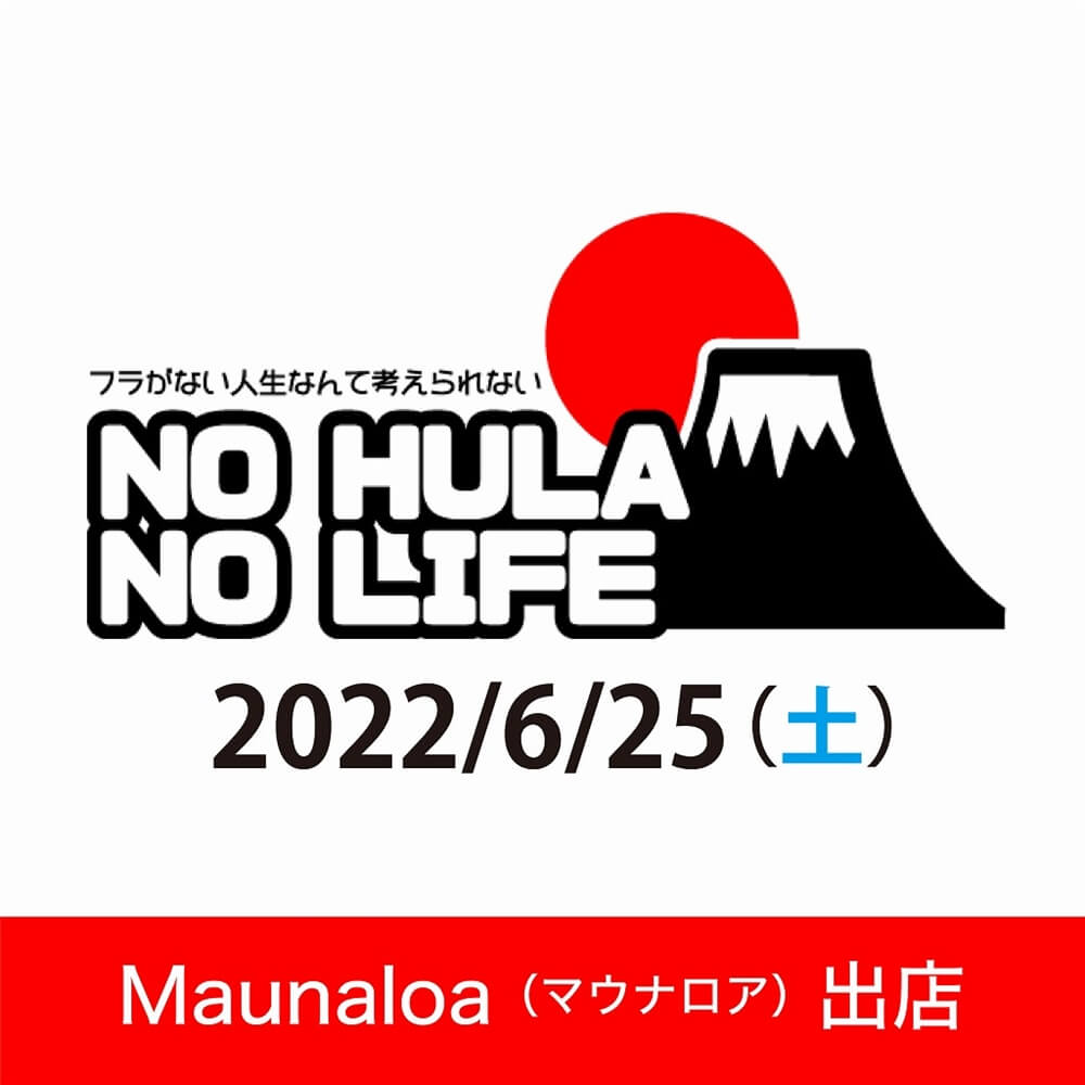 NO HULA NO LIFE 2022