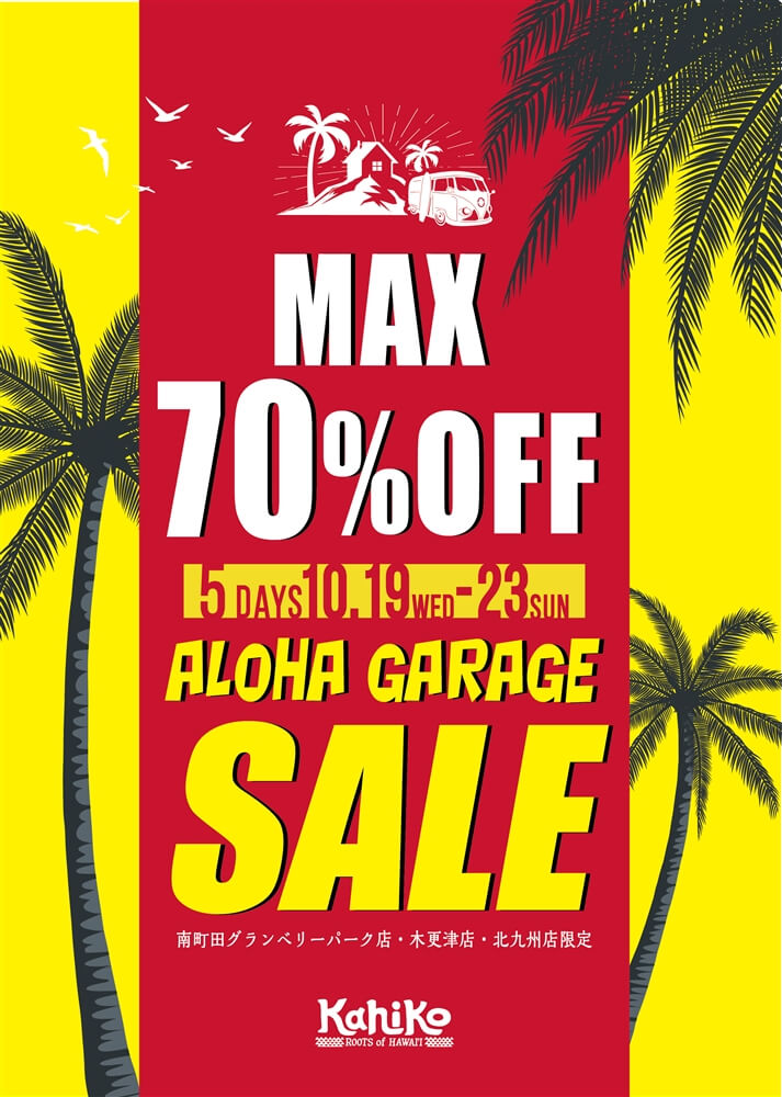 アウトレット店舗限定 ALOHA GARAGE SALE開催決定01