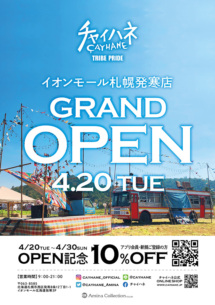 チャイハネ発寒