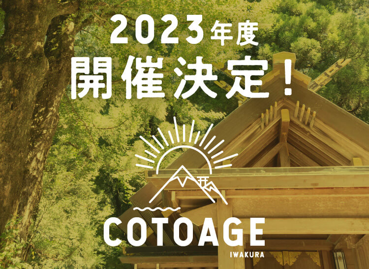 COTOAGE 2023 01