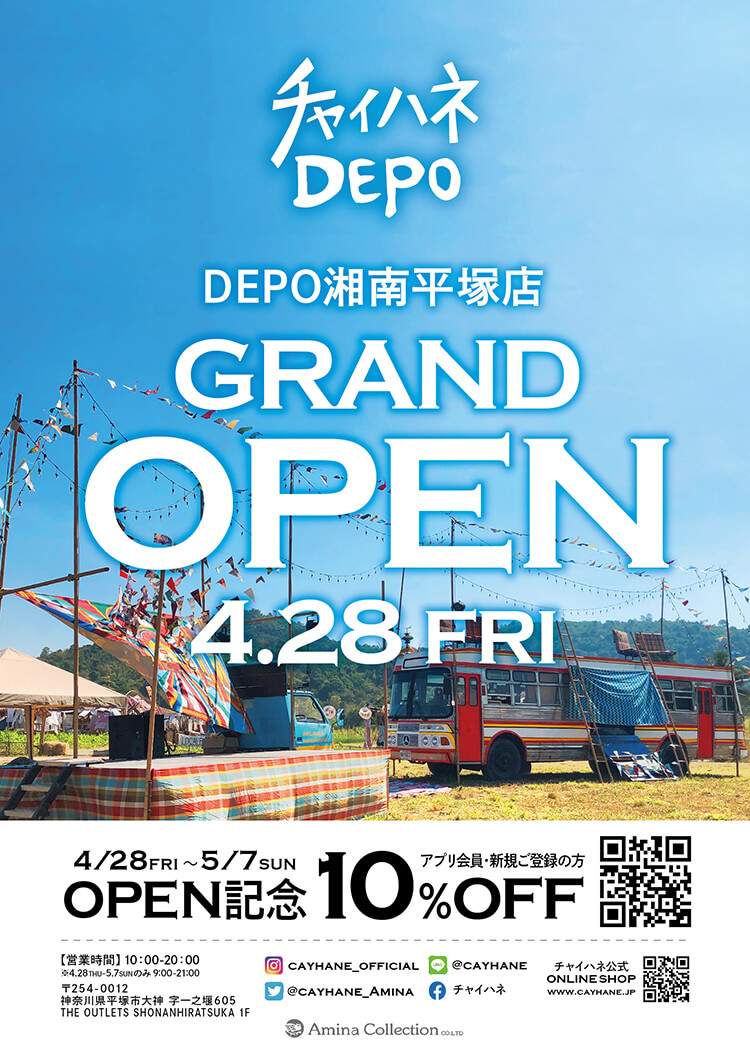 チャイハネDEPO湘南平塚