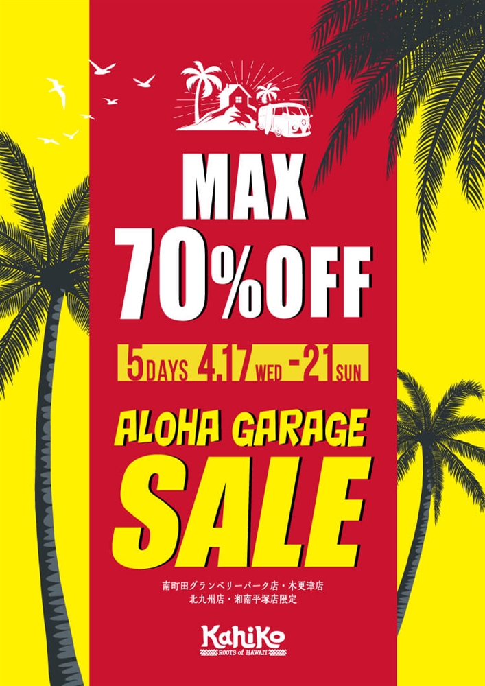 ALOHA GARAGE SALE4/17～開催決定