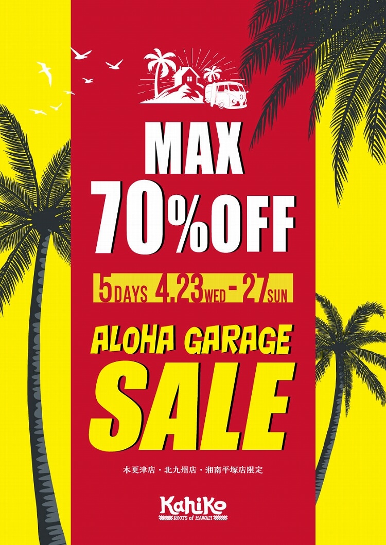 ALOHA GARAGE SALE 2025年4月23日（水）～4月27日（日）開催決定
