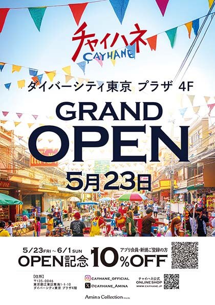 チャイハネが観光地のお台場「ダイバーシティ東京 プラザ」