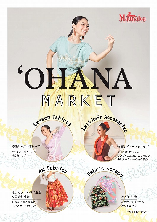2509_OhanaMarket_03