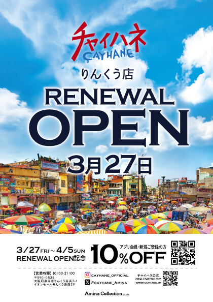 RENEWAL_OPEN3/27