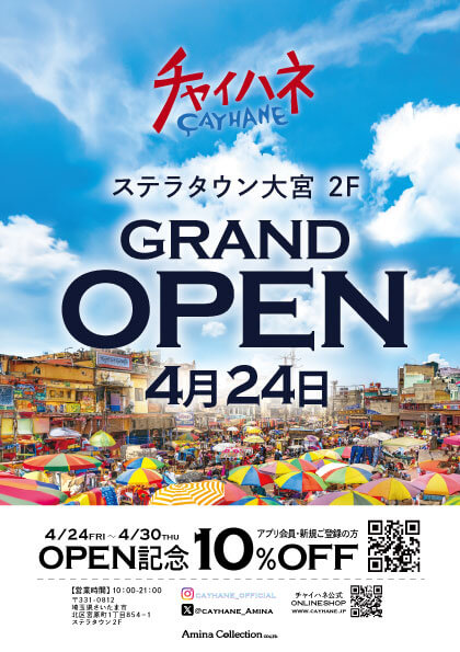 ステラタウン大宮 2F GRAND OPEN4月24日