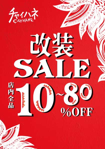 【チャイハネ イクスピアリ店】リニューアルオープンのお知らせ