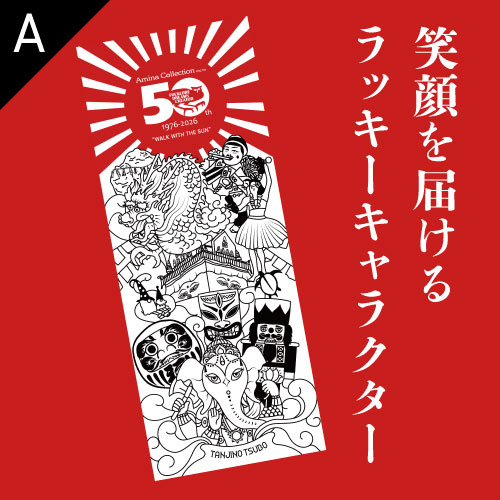 笑顔を届けるラッキーキャラクター