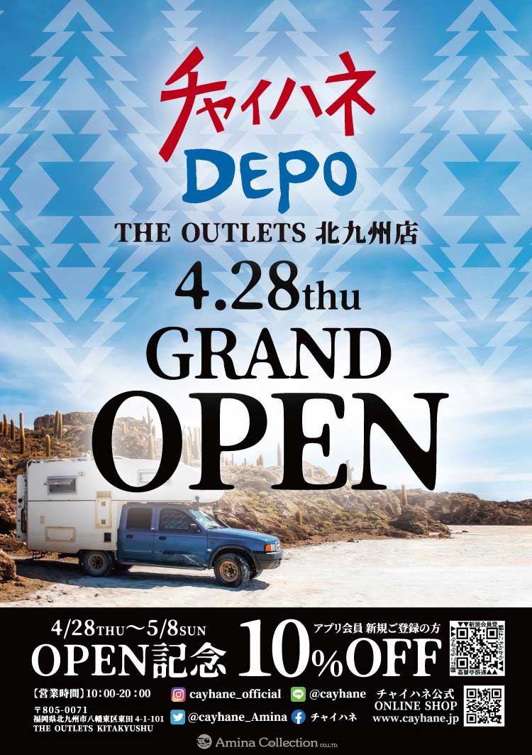 チャイハネららぽーと富士見店OPENイベント！アプリ会員様・新規ご登録で10%OFF！