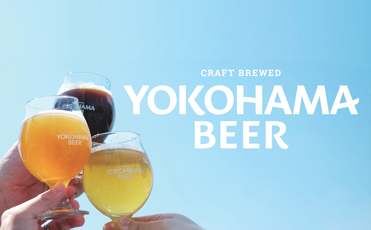 横浜発のクラフトビールYOKOHAMA BEER
