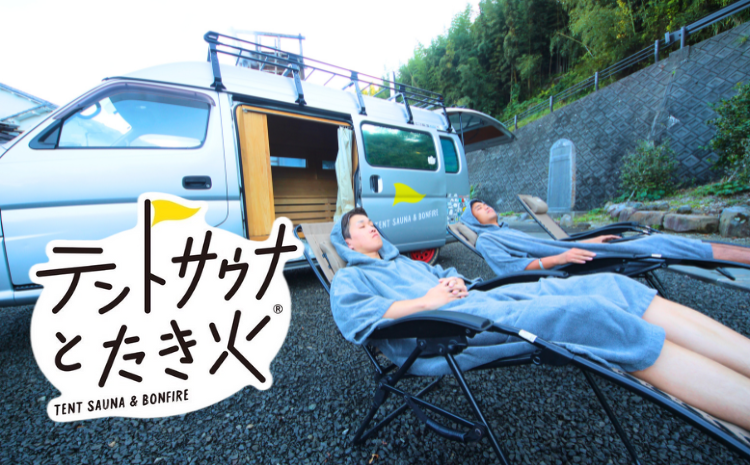 テントサウナとたき火