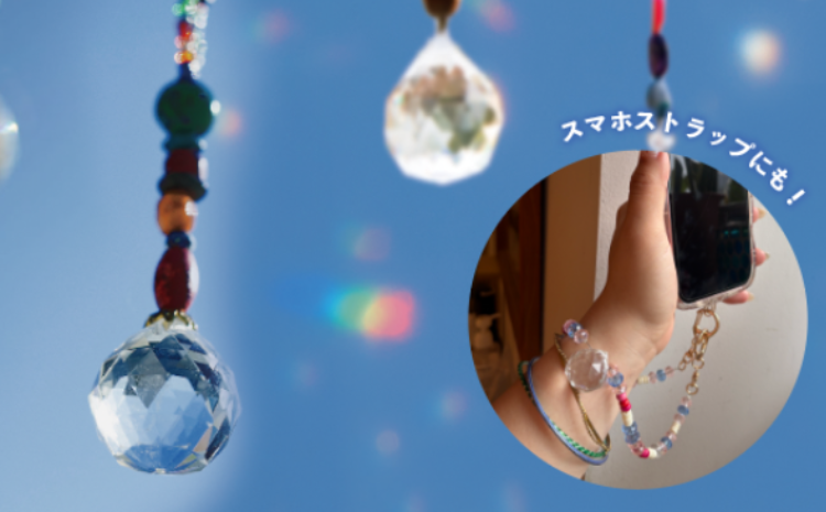 サンキャッチャー