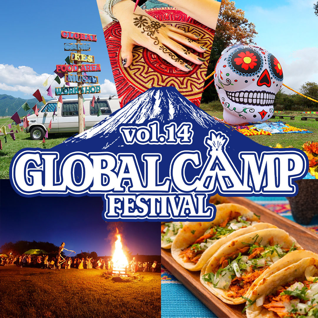 GLOBALCAMP FESTIVAL | 株式会社アミナコレクション