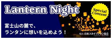 Lantern_night