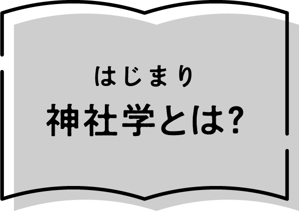 ライフスタイル神社中編