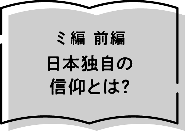 ライフスタイル神社中編