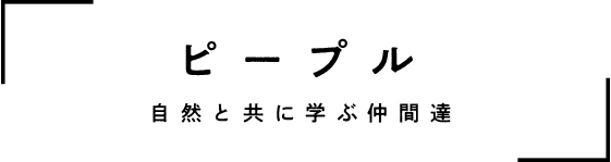 ピープルタイトル