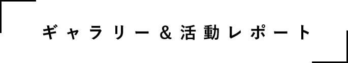 COTOAGEギャラリータイトル