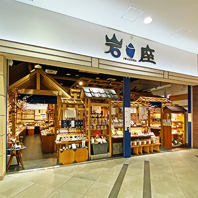 岩座 横浜ワールドポーターズ店 株式会社アミナコレクション 岩座 横浜ワールドポーターズ店 株式会社アミナコレクション