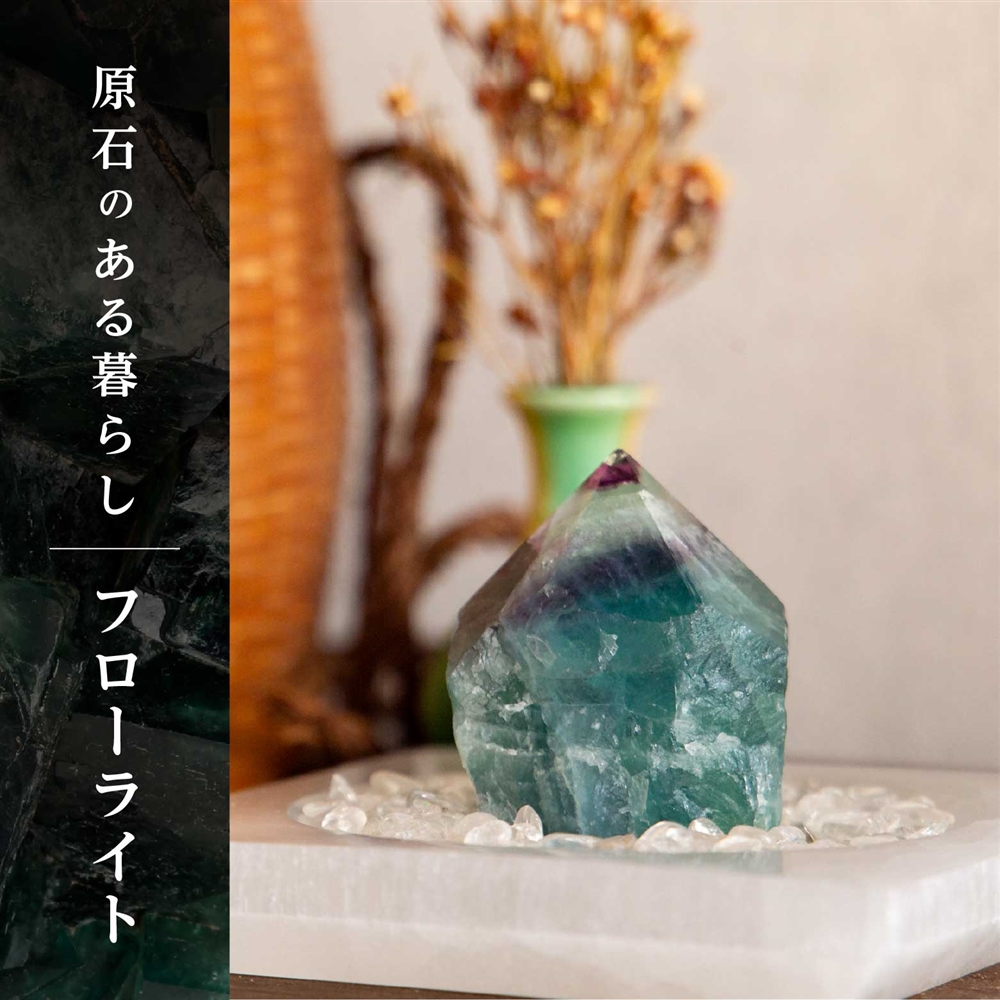 フローライトの意味や効果、浄化方法とは？パワーストーンとしての力、天然石ならではの魅力を詳しく解説