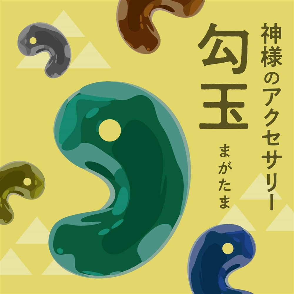 勾玉は日本最古のお守り！石のアクセサリーとして知られる勾玉が持つ厄除けや開運などの効果を紹介！