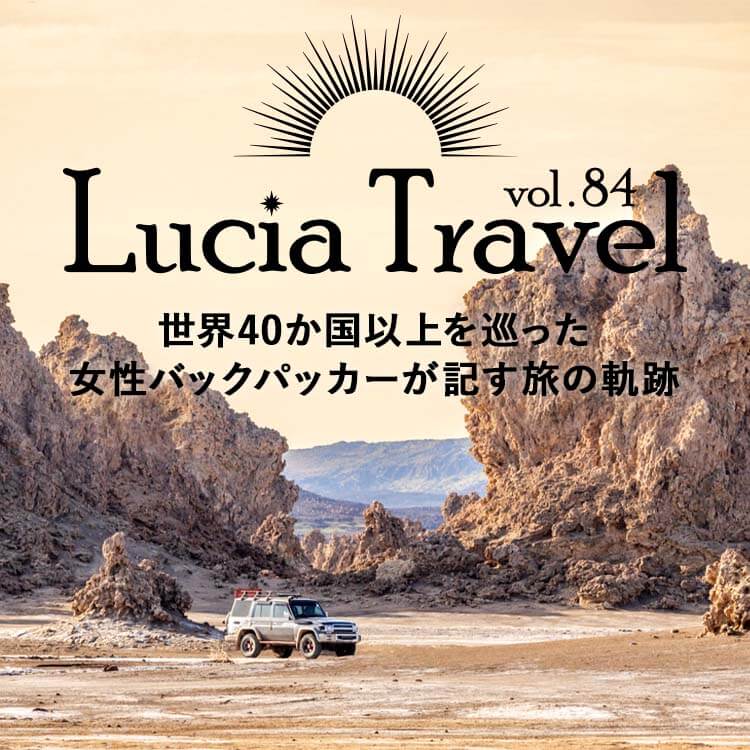 灼熱のジブチで現地の個人ツアーを手配