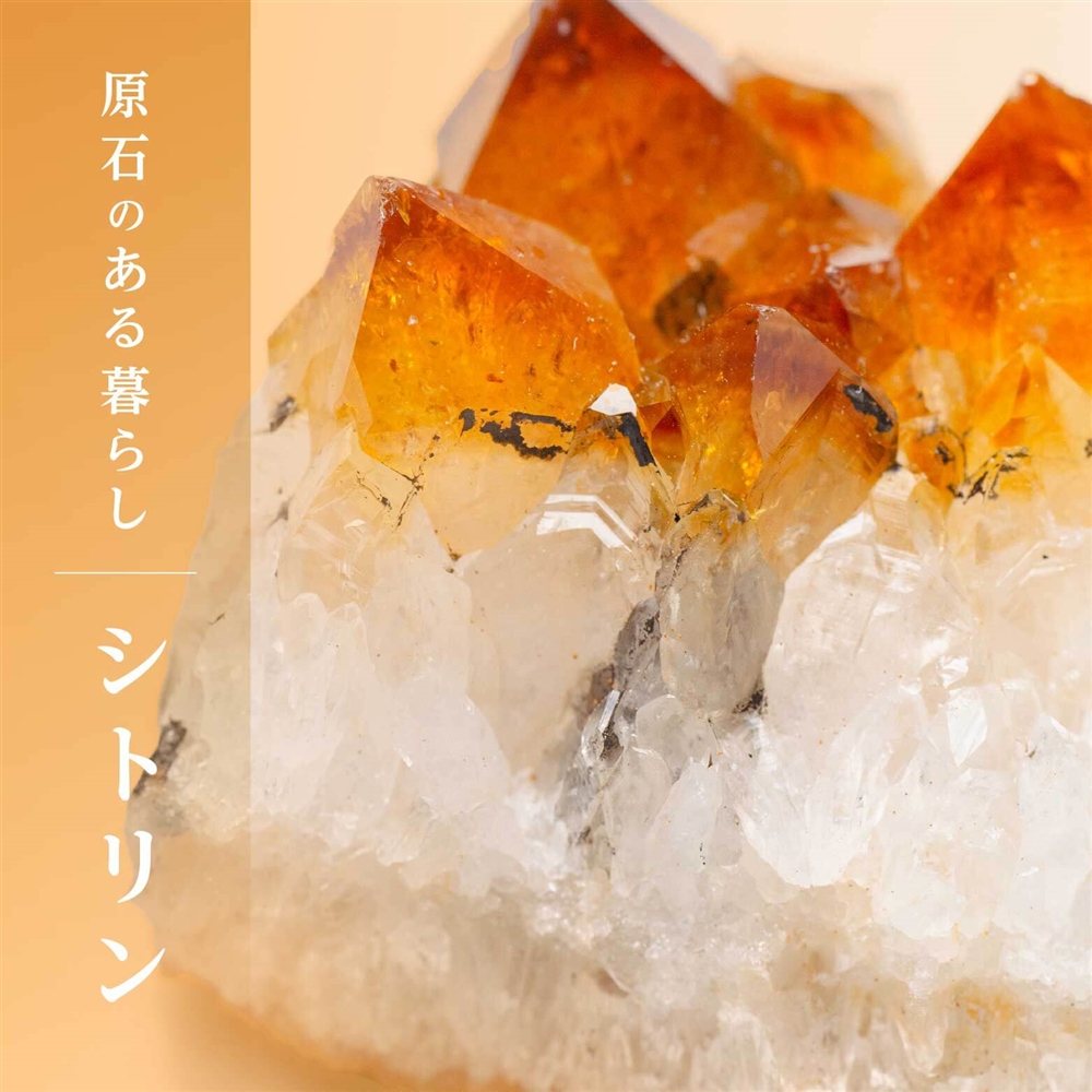 シトリン【11月の誕生石・パワーストーン】に秘められた意味とは？太陽のように輝く石の効果